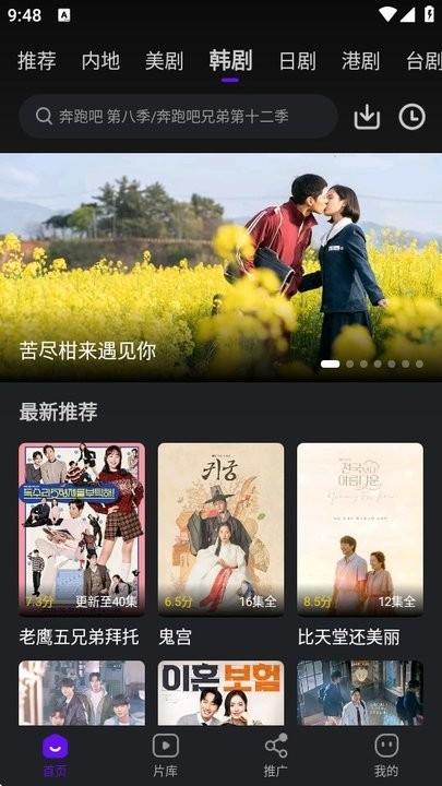 苍龙视频app v5.4.2