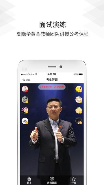 毕上官方版 v6.0.3