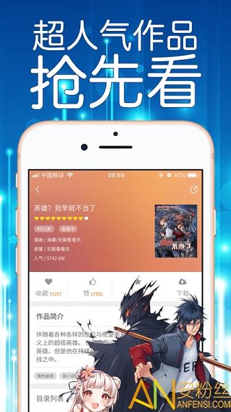 菠萝包漫画app v5.2.1