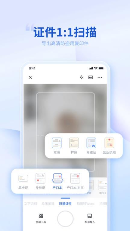 转转大师app v4.4.1