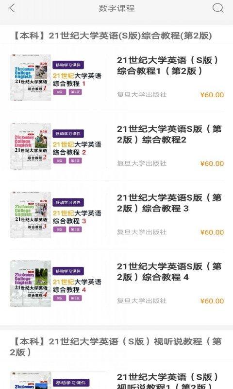 i学官方版 v3.3.2