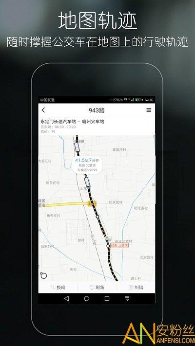 优滴公交app v5.4.1