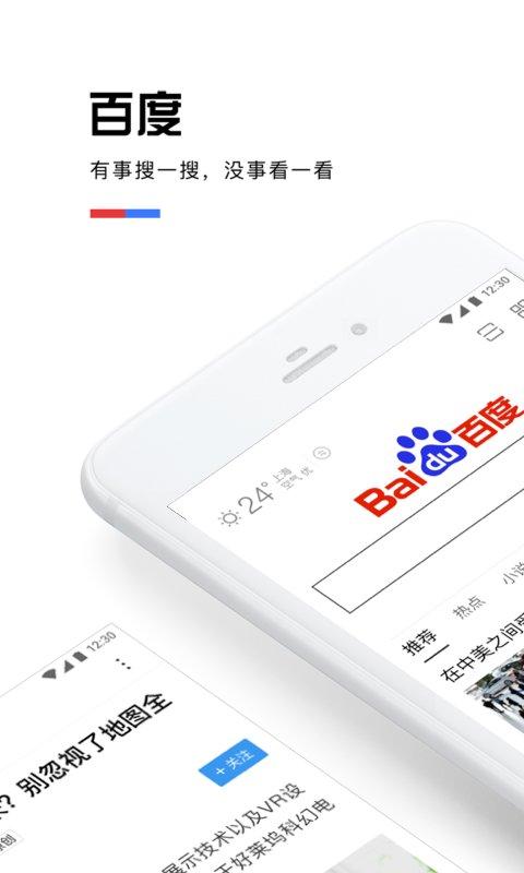 百度浏览器极速版(百度极速版) v6.5.4