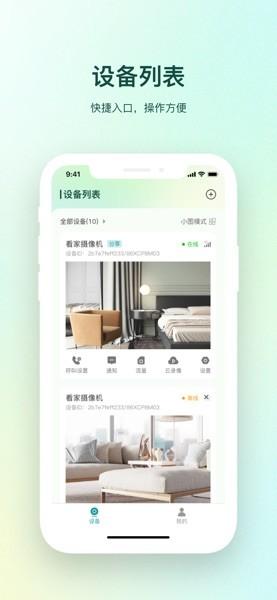 小亿同学APP官方免费 v3.5.3