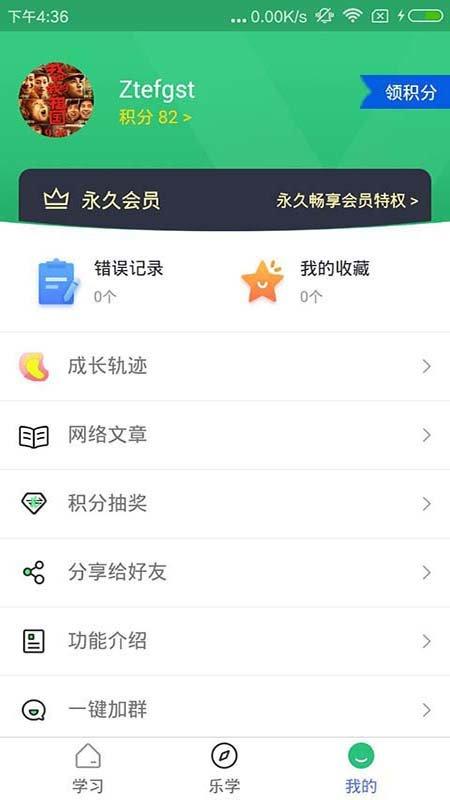 五笔学习app v3.0.4
