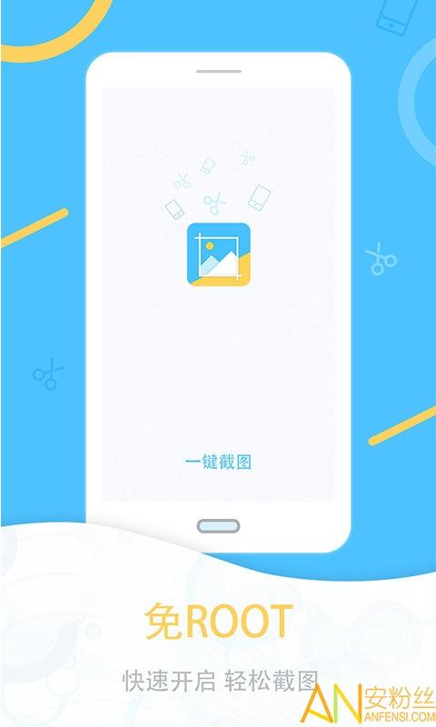 一键截图软件 v3.4.3