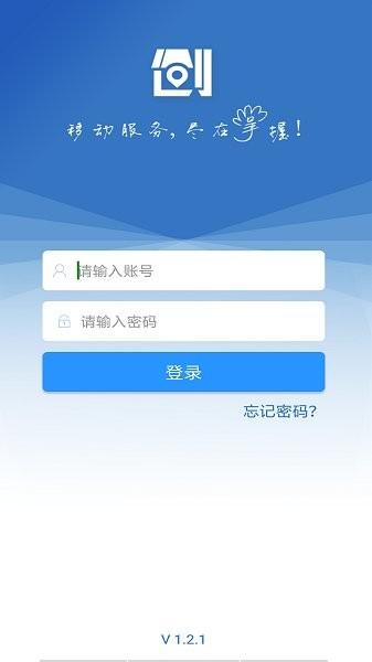 爱服务海尔兵端app v4.5.1