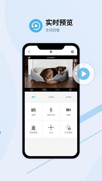 创视云监控摄像头手机版 v6.0.3