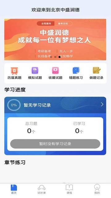 中盛润德手机版 v3.1.1