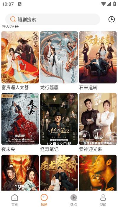 香葱追剧官方最新版 v6.2.3