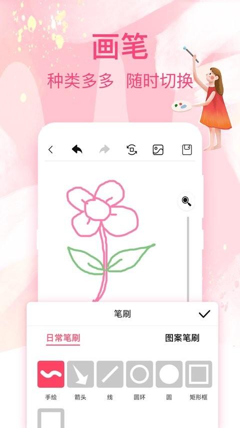 涂鸦画画白板app v3.4.1