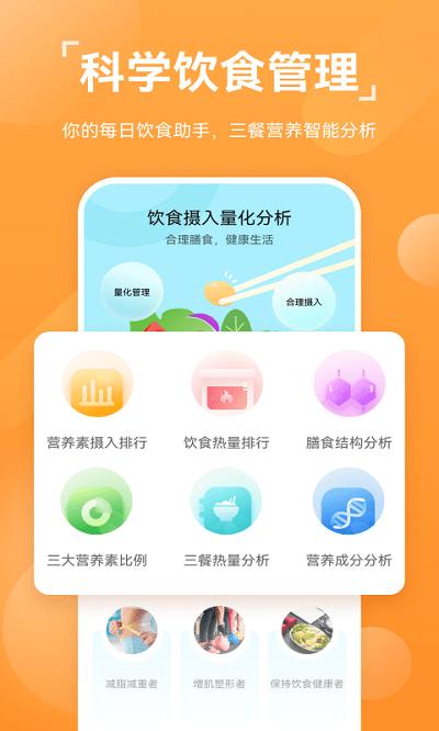 华为运动健康app最新版本 v4.1.4