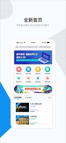 和学在线教育平台 v5.0.3