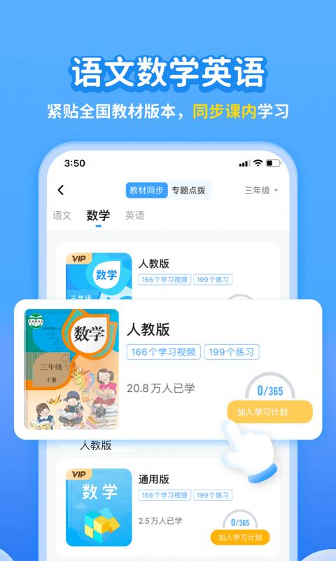 小学宝app(改名为学宝) v5.3.4
