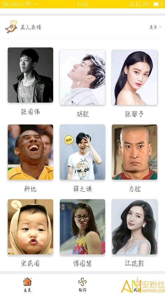 手机斗图app v4.1.3