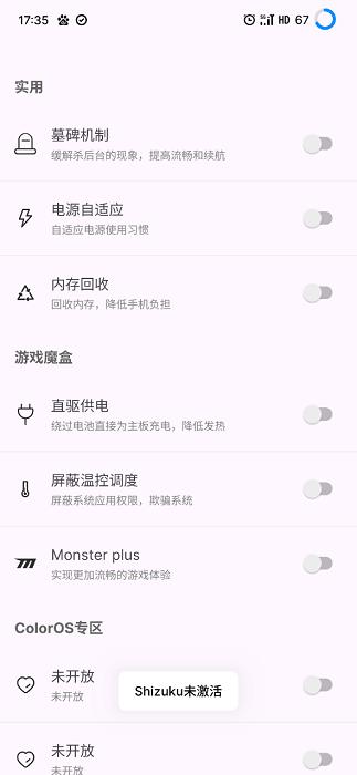 kbattery直驱供电.apk v6.5.3
