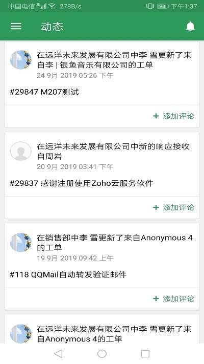 zoho desk app v4.2.4