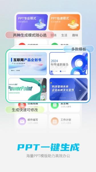 DeepAI智能助手app v6.3.4