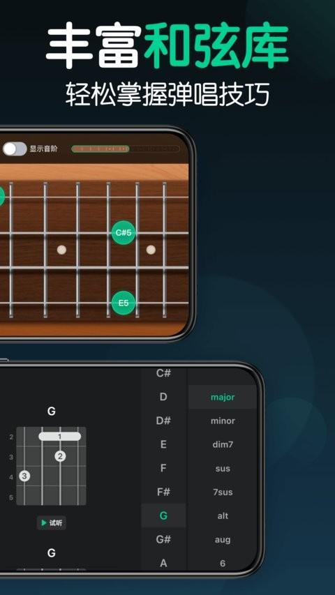 来音尤克里里最新版 v3.1.3