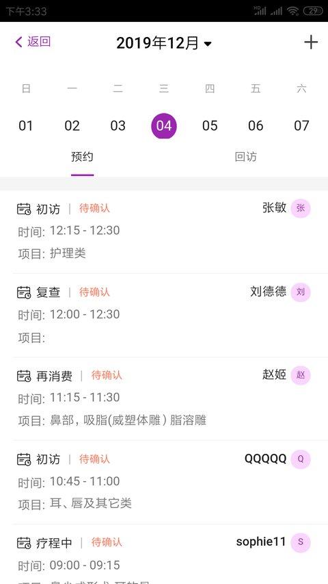 悦容美云最新版 v3.4.3