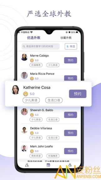 久一英语app v6.4.2