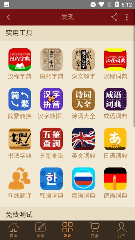 汉程生活正式版 v4.2.3