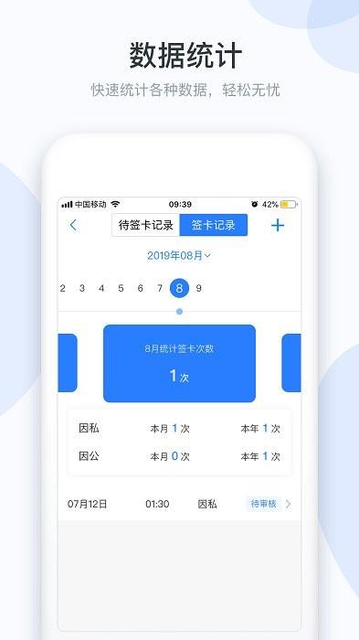 小d协同官方版 v3.0.2