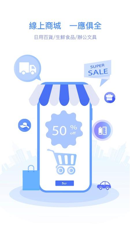 南光通官方版 v3.1.2