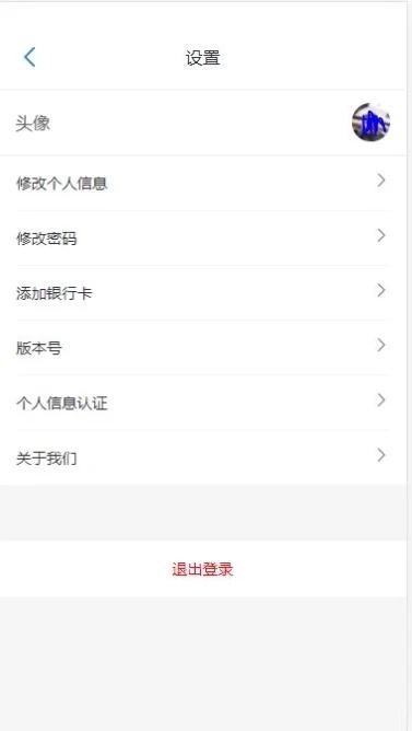 智建无忧app v6.3.4