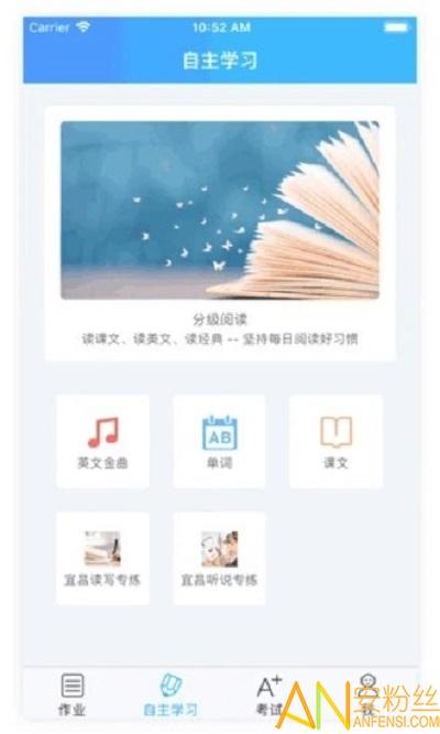 爱老师学生端app v6.0.1