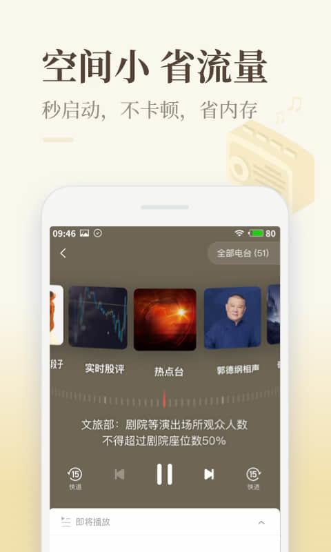 喜马拉雅极速版听书免费版 v4.4.4