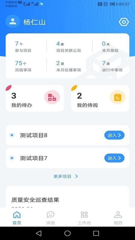 小渝儿app v5.3.1