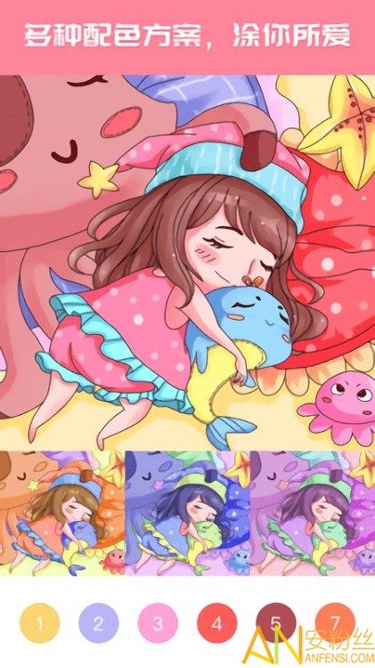 大家来涂色最新版 v6.1.2