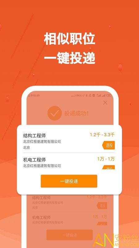 建筑英才网官方app v4.2.3