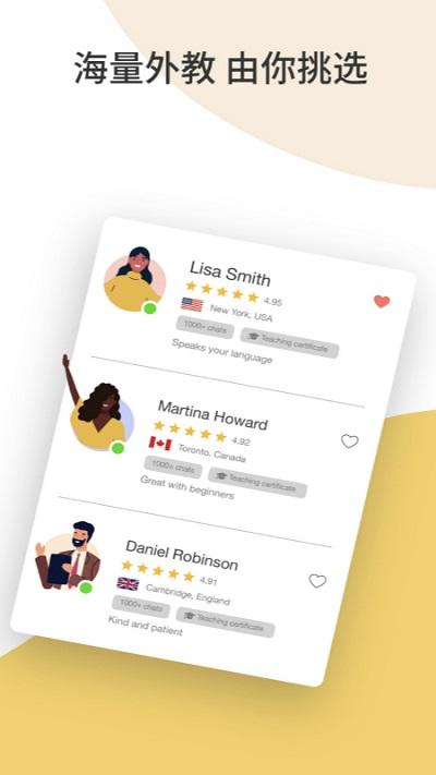 cambly口袋英语 v6.4.4