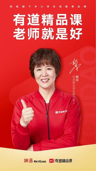 有道精品课网课官方版 v3.1.3