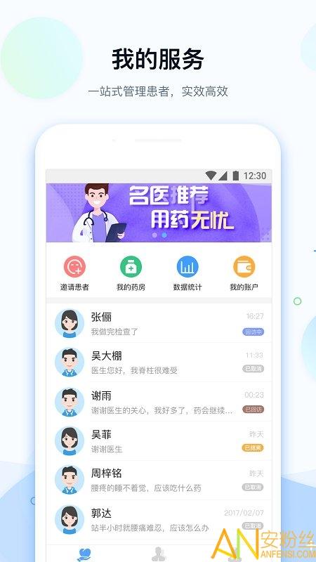 健客医院app v6.0.2