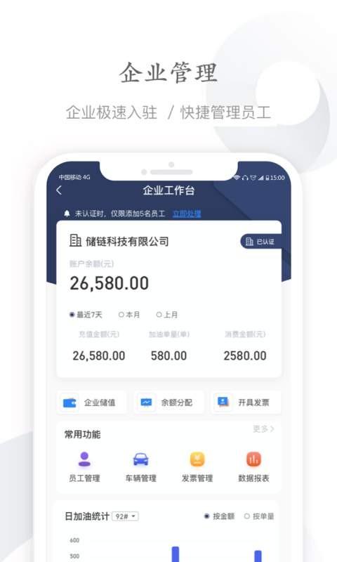 能链企服app v6.1.3