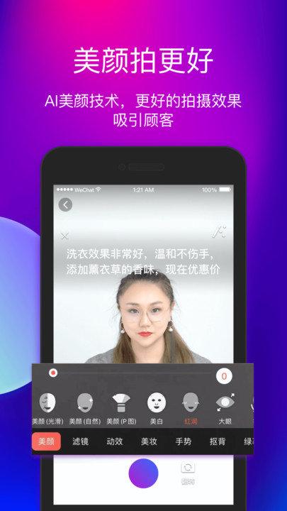 艾视嘉app v3.5.1