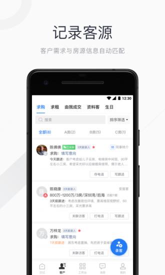 看房日记app v5.0.2