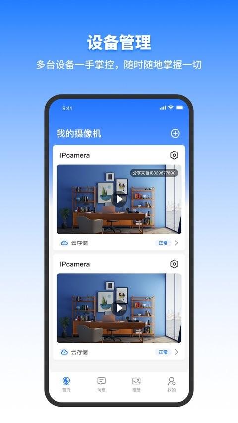 千鸟物联app免费 v3.4.2