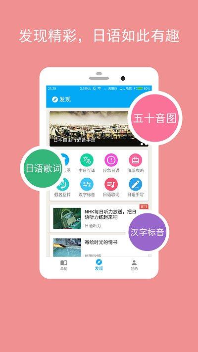 卡卡日语官方版 v4.1.1