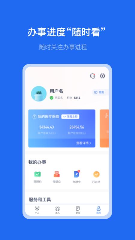 智慧丽江办事通app v3.4.1