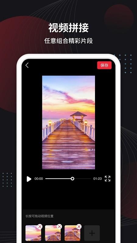 制作视频王app(改名为视频制作) v4.0.3