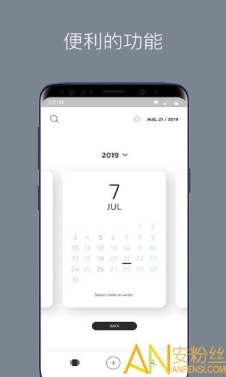 卡片日记app(白橡日记) v5.2.2