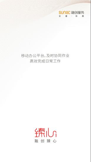 融创臻心app最新版本 v6.4.1