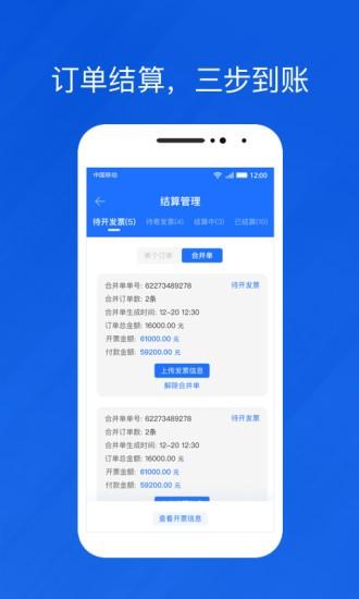 光伏生活代理端app v6.1.4