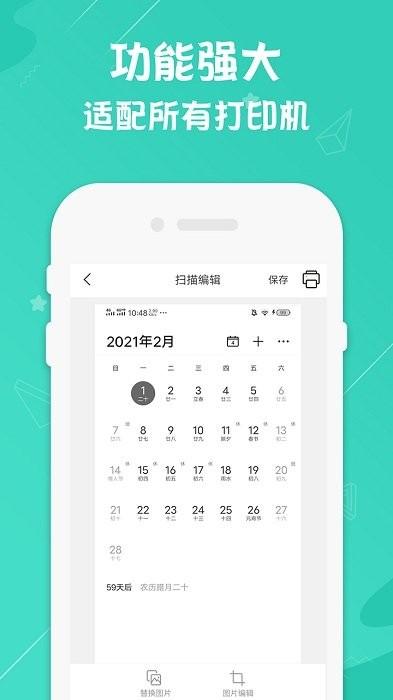 打印机hp版app(又名兄弟打印机) v4.3.1