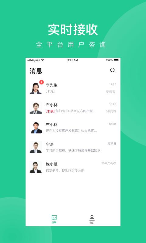 安居乐装app v3.1.2
