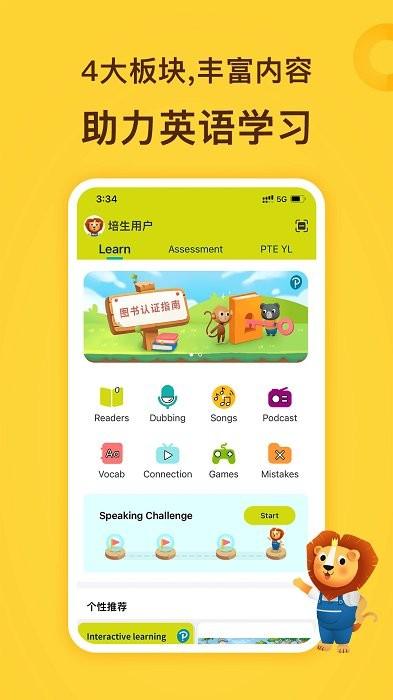 朗文家app v3.5.2